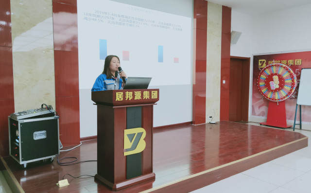 信息部總結(jié)經(jīng)驗(yàn)，定下2019年目標(biāo)