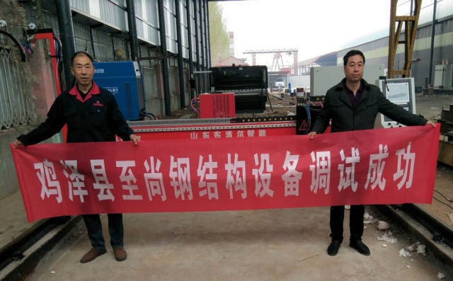 布洛爾數(shù)控等離子切割機調(diào)試成功