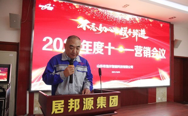 陳科經(jīng)理結(jié)合自己實(shí)際工作案例分享客戶開(kāi)發(fā)技巧