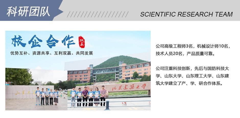 公司與山東理工大學(xué)、山東大學(xué)等建立“產(chǎn)、學(xué)、研合作”